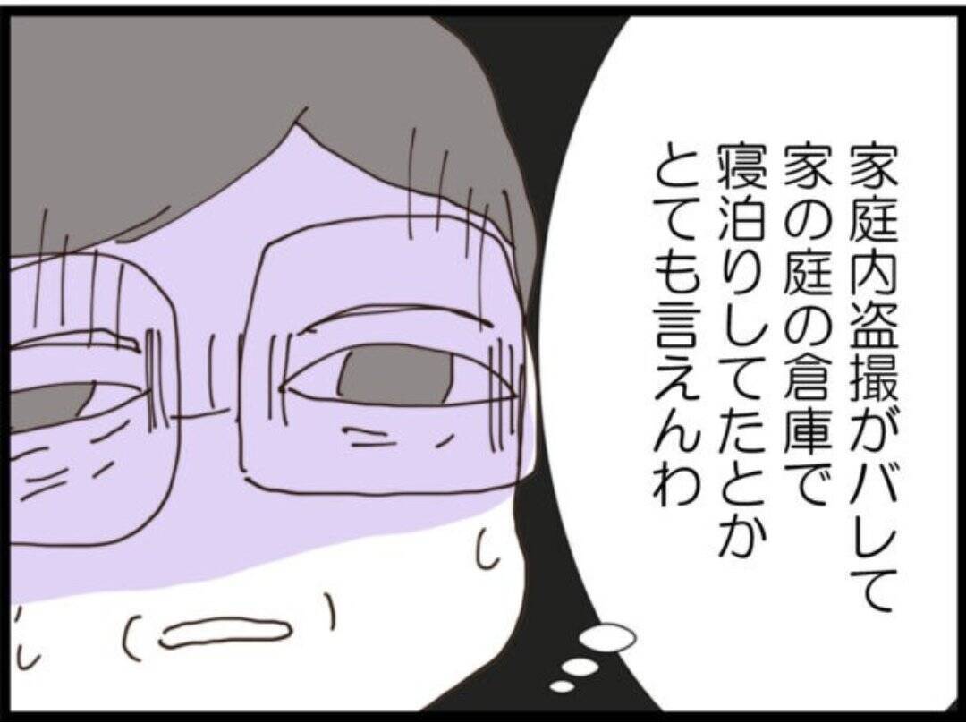 【漫画】正月が明け、義父はフラフラ・ヨレヨレで出社【マジメだと思ってた義父は… Vol.132】