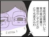 「【漫画】正月が明け、義父はフラフラ・ヨレヨレで出社【マジメだと思ってた義父は… Vol.132】」の画像4