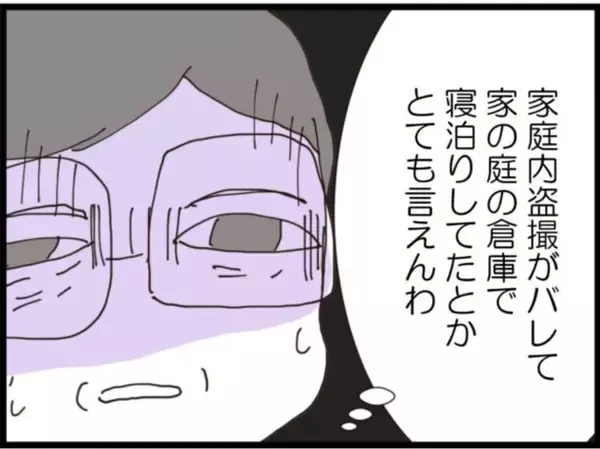 「【漫画】正月が明け、義父はフラフラ・ヨレヨレで出社【マジメだと思ってた義父は… Vol.132】」の画像