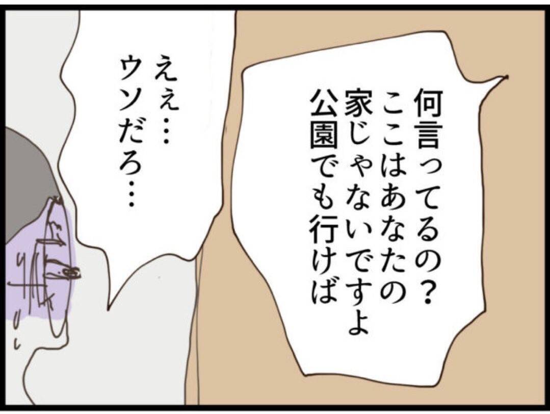 【漫画】正月が明け、義父はフラフラ・ヨレヨレで出社【マジメだと思ってた義父は… Vol.132】