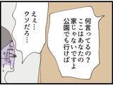 「【漫画】正月が明け、義父はフラフラ・ヨレヨレで出社【マジメだと思ってた義父は… Vol.132】」の画像7