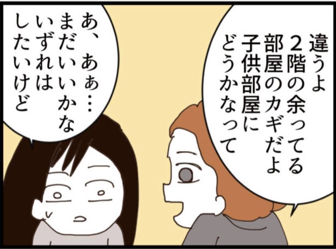 【漫画】夫が「欲しい？」と見せたのは書斎の鍵？【マジメだと思ってた義父は… Vol.159】