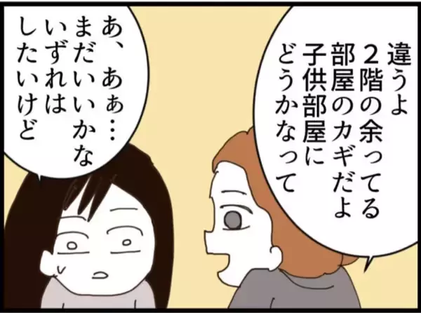 「【漫画】夫が「欲しい？」と見せたのは書斎の鍵？【マジメだと思ってた義父は… Vol.159】」の画像