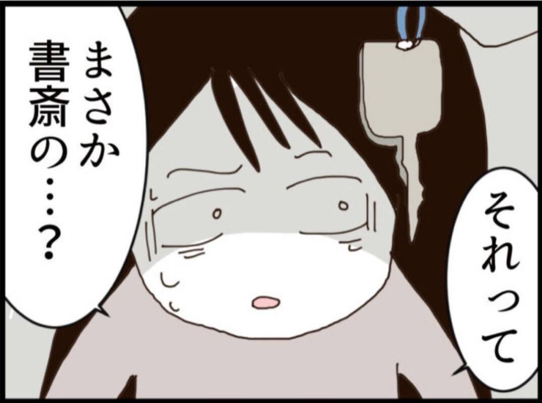 【漫画】夫が「欲しい？」と見せたのは書斎の鍵？【マジメだと思ってた義父は… Vol.159】