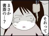 「【漫画】夫が「欲しい？」と見せたのは書斎の鍵？【マジメだと思ってた義父は… Vol.159】」の画像1