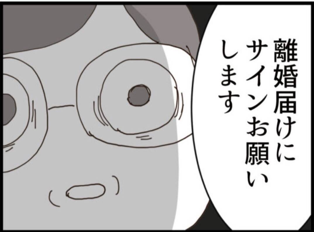 【漫画】夫が「欲しい？」と見せたのは書斎の鍵？【マジメだと思ってた義父は… Vol.159】