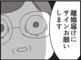 「【漫画】夫が「欲しい？」と見せたのは書斎の鍵？【マジメだと思ってた義父は… Vol.159】」の画像8