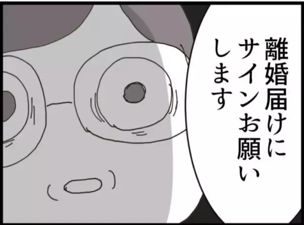 「【漫画】夫が「欲しい？」と見せたのは書斎の鍵？【マジメだと思ってた義父は… Vol.159】」の画像
