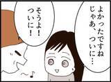 「【漫画】夫が「欲しい？」と見せたのは書斎の鍵？【マジメだと思ってた義父は… Vol.159】」の画像6