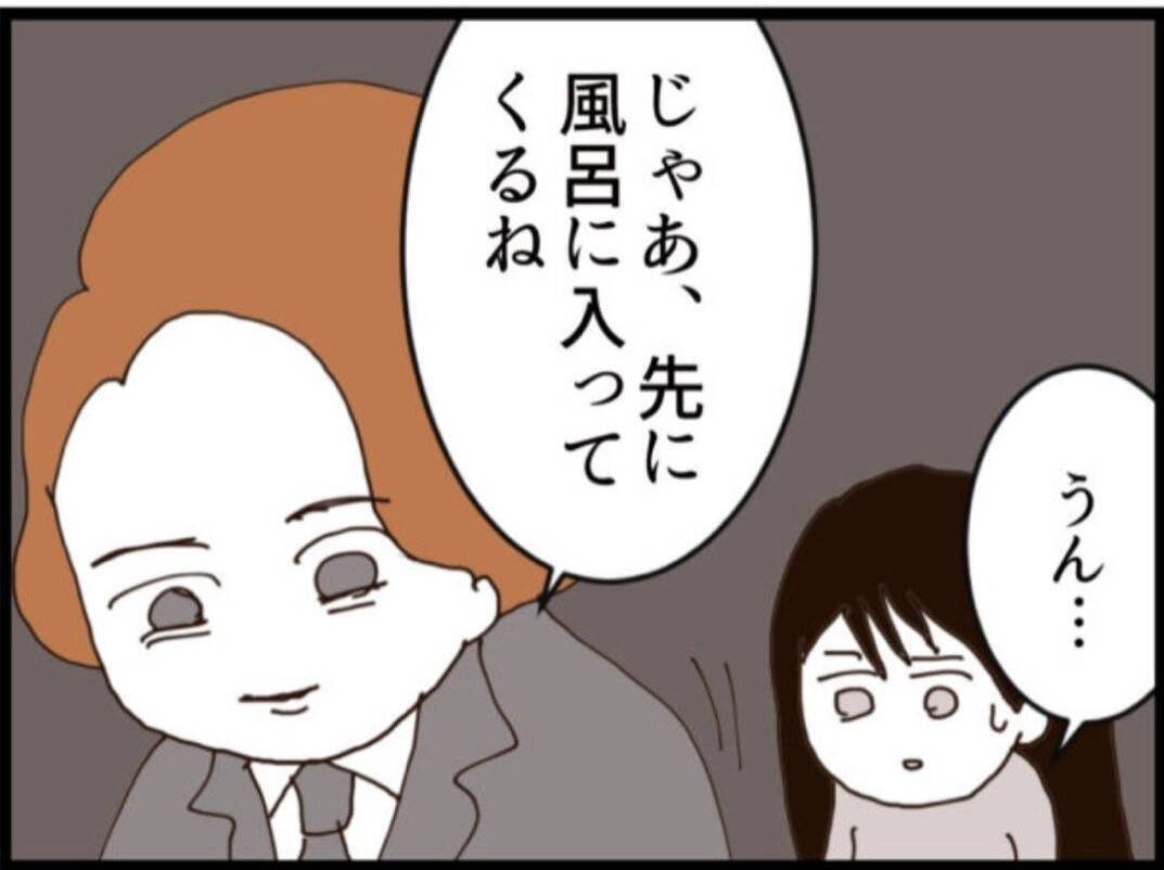 【漫画】夫が「欲しい？」と見せたのは書斎の鍵？【マジメだと思ってた義父は… Vol.159】