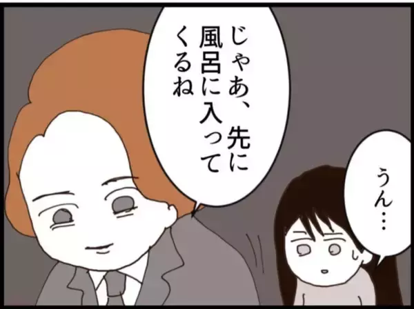 「【漫画】夫が「欲しい？」と見せたのは書斎の鍵？【マジメだと思ってた義父は… Vol.159】」の画像