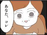 「【漫画】夫が「欲しい？」と見せたのは書斎の鍵？【マジメだと思ってた義父は… Vol.159】」の画像7
