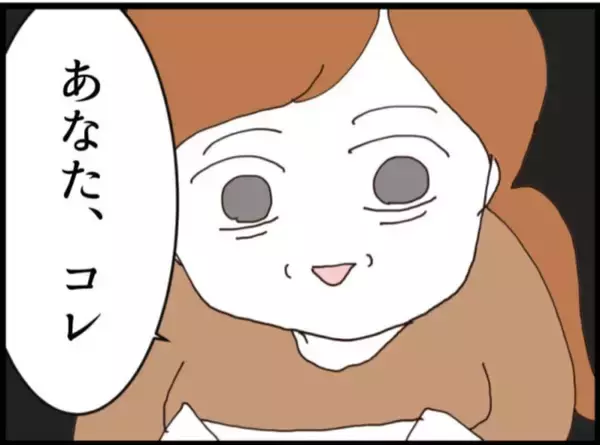 「【漫画】夫が「欲しい？」と見せたのは書斎の鍵？【マジメだと思ってた義父は… Vol.159】」の画像