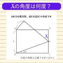 【角度当てクイズ Vol.2164】xの角度は何度？