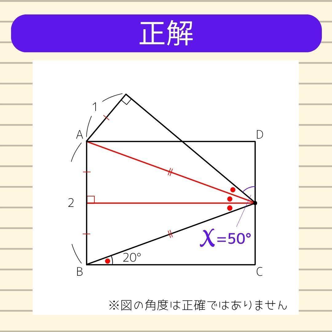 【角度当てクイズ Vol.2164】xの角度は何度？