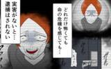 「現状では警告が限界…附に落ちない対応に思いついたこと」の画像5