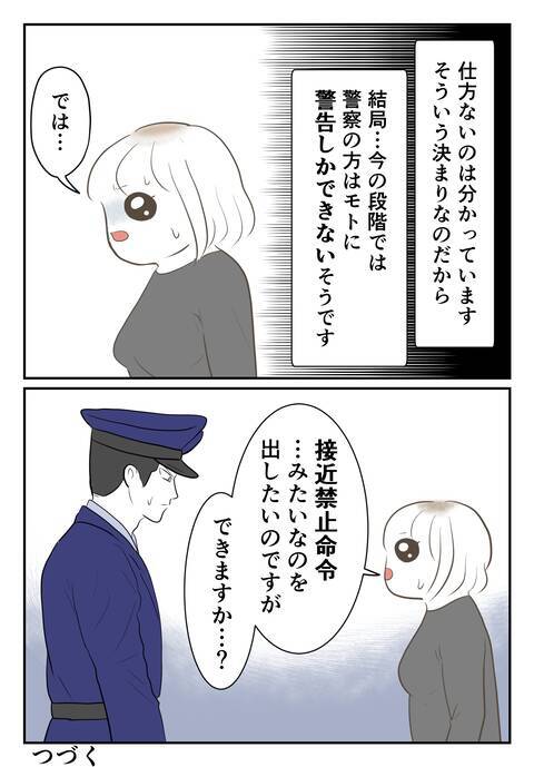 現状では警告が限界…附に落ちない対応に思いついたこと