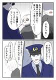 「現状では警告が限界…附に落ちない対応に思いついたこと」の画像3