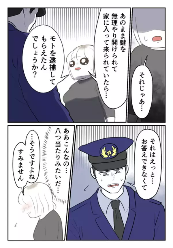 「現状では警告が限界…附に落ちない対応に思いついたこと」の画像
