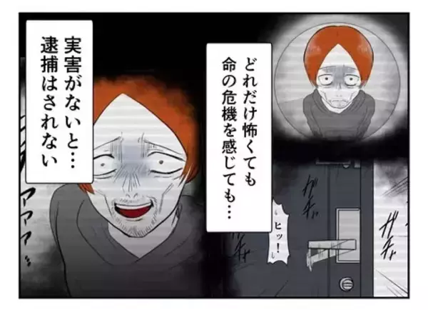 「現状では警告が限界…附に落ちない対応に思いついたこと」の画像