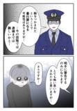 「現状では警告が限界…附に落ちない対応に思いついたこと」の画像1