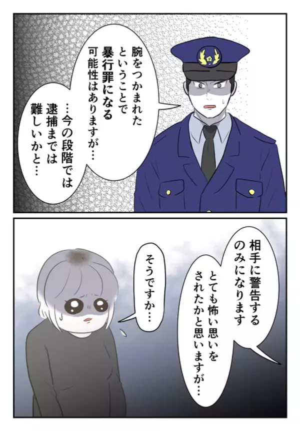 「現状では警告が限界…附に落ちない対応に思いついたこと」の画像