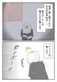 「また家に来るのでは!? 彼の姿に怯え、自宅に引きこもる日々」の画像1