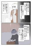 「また家に来るのでは!? 彼の姿に怯え、自宅に引きこもる日々」の画像2