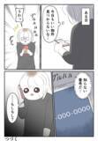 「また家に来るのでは!? 彼の姿に怯え、自宅に引きこもる日々」の画像4