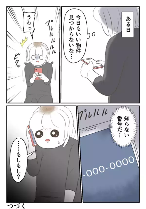「また家に来るのでは!? 彼の姿に怯え、自宅に引きこもる日々」の画像