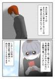 「また家に来るのでは!? 彼の姿に怯え、自宅に引きこもる日々」の画像3