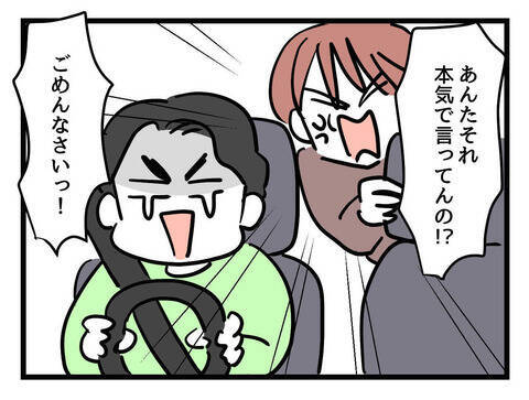 もし息子が誰かに連れ去られていたら…夫、事の重大さにやっと気づいた!?