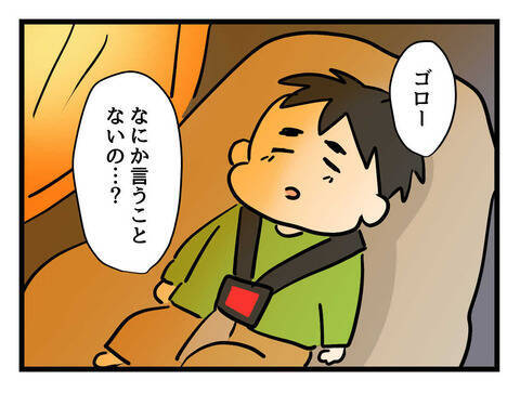 もし息子が誰かに連れ去られていたら…夫、事の重大さにやっと気づいた!?