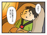 「もし息子が誰かに連れ去られていたら…夫、事の重大さにやっと気づいた!?」の画像2