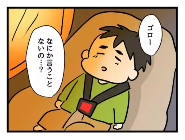 「もし息子が誰かに連れ去られていたら…夫、事の重大さにやっと気づいた!?」の画像