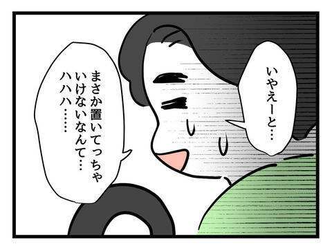 もし息子が誰かに連れ去られていたら…夫、事の重大さにやっと気づいた!?