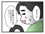 「もし息子が誰かに連れ去られていたら…夫、事の重大さにやっと気づいた!?」の画像3