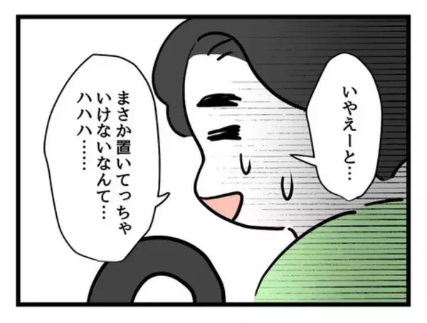 「もし息子が誰かに連れ去られていたら…夫、事の重大さにやっと気づいた!?」の画像