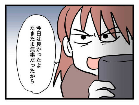 もし息子が誰かに連れ去られていたら…夫、事の重大さにやっと気づいた!?