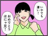 「【漫画】彼女ができたことを妹に報告「今度紹介して！」【元引きこもりがバイトリーダー Vol.170】」の画像4