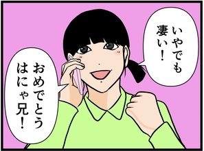 【漫画】彼女ができたことを妹に報告「今度紹介して！」【元引きこもりがバイトリーダー Vol.170】