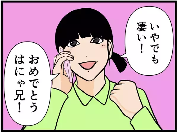 「【漫画】彼女ができたことを妹に報告「今度紹介して！」【元引きこもりがバイトリーダー Vol.170】」の画像