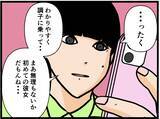 「【漫画】彼女ができたことを妹に報告「今度紹介して！」【元引きこもりがバイトリーダー Vol.170】」の画像7