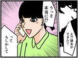 「【漫画】彼女ができたことを妹に報告「今度紹介して！」【元引きこもりがバイトリーダー Vol.170】」の画像1