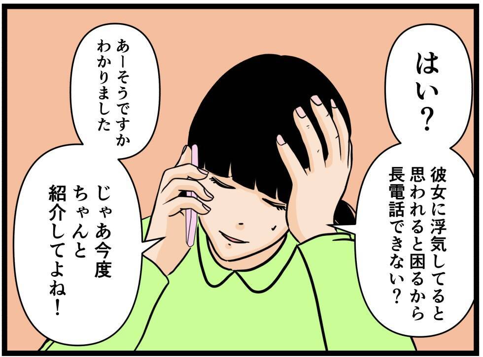 【漫画】彼女ができたことを妹に報告「今度紹介して！」【元引きこもりがバイトリーダー Vol.170】