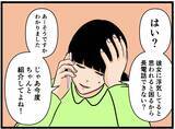 「【漫画】彼女ができたことを妹に報告「今度紹介して！」【元引きこもりがバイトリーダー Vol.170】」の画像6