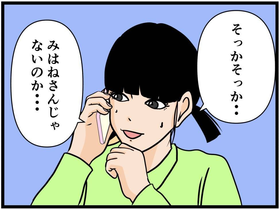 【漫画】彼女ができたことを妹に報告「今度紹介して！」【元引きこもりがバイトリーダー Vol.170】