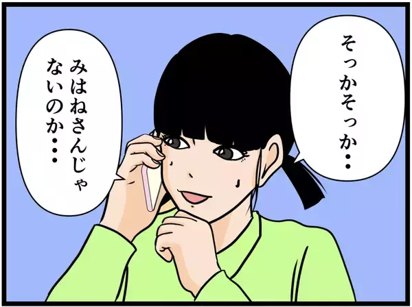「【漫画】彼女ができたことを妹に報告「今度紹介して！」【元引きこもりがバイトリーダー Vol.170】」の画像