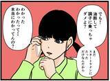 「【漫画】彼女ができたことを妹に報告「今度紹介して！」【元引きこもりがバイトリーダー Vol.170】」の画像5