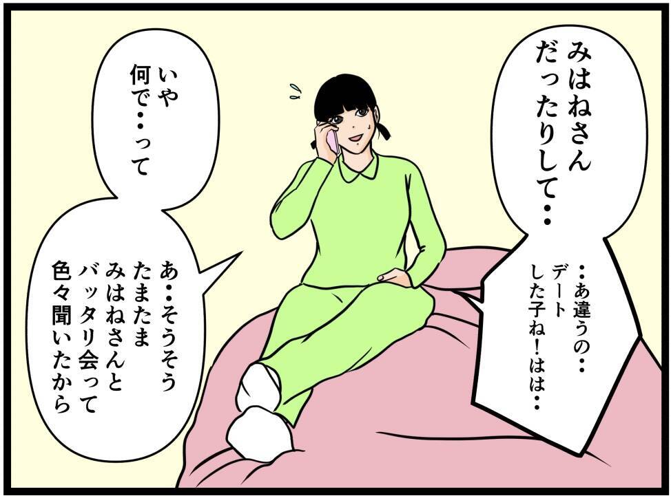 【漫画】彼女ができたことを妹に報告「今度紹介して！」【元引きこもりがバイトリーダー Vol.170】